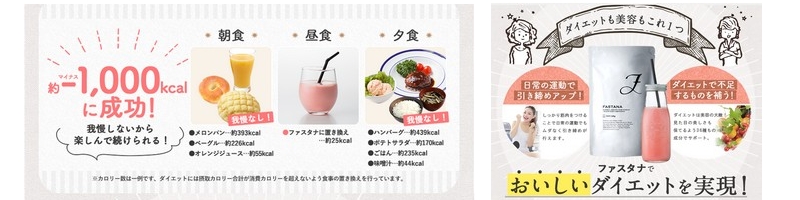 �t�@�X�^�i(FASTANA)���T�C�g